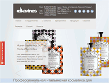 Tablet Screenshot of davines.ru
